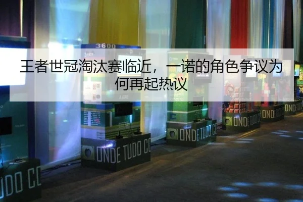 wang-zhe-shi-guan-tao-tai-sai-lin-jin-yi-nuo-de-jue-se-zheng-yi-wei-he-zai-qi-re-yi-2-789.jpg